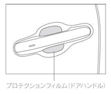 Genuine Lexus Japan 2024-2026 LBX Door Handle Protection Films (SET OF 4)
