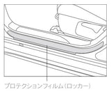 Genuine Lexus Japan 2024-2026 LBX Door Locker Protection Films (Set of 4)